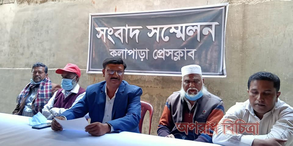 কলাপাড়ায় মেয়র প্রার্থী বাছাই প্রক্রিয়ায় দলীয় কাউন্সিলরদের ভোটের তালিকা তৈরিতে অনিয়মের অভিযোগ