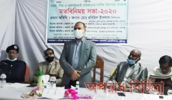 হবিগঞ্জে ব্যাংক কর্মকর্তাদের সাথে সদর মডেল থানা পুলিশের মতবিনিময়