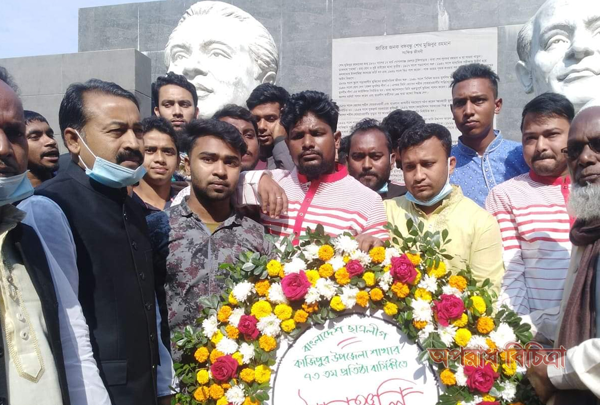 কাজিপুরে  ছাত্রলীগের প্রতিষ্ঠাবার্ষিকী পালিত