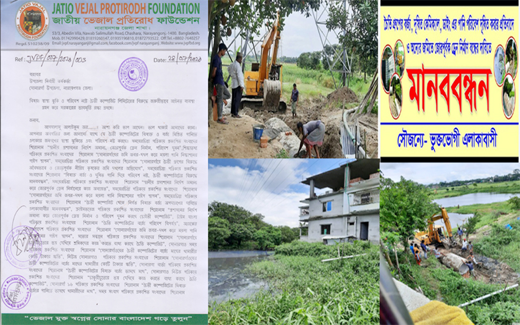 চৈতী গ্রুপের বিষাক্ত বর্জ্যে দূষিত হচ্ছে এলাকার পরিবেশ : ব্যবস্থা নিচ্ছে না স্থানীয় প্রশাসন