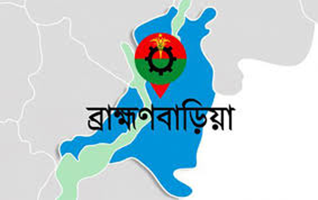 বি-বাড়িয়ার কসবা বিএনপির আহবায়ক কমিটিতে টাকার বিনিময়ে অদক্ষদের নিয়ে কমিটি গঠন
