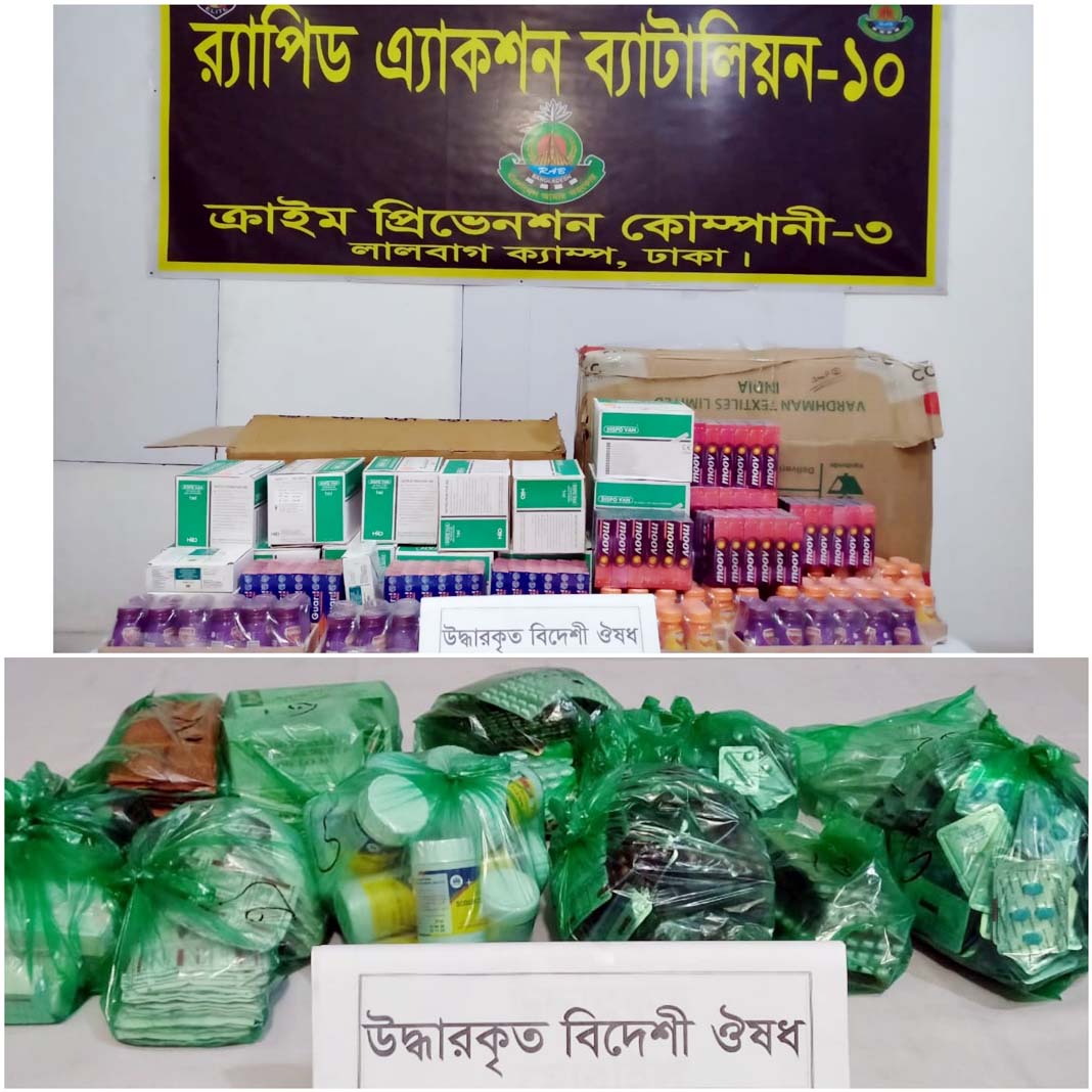 রাজধানীর কোতয়ালীতে  অবৈধ ঔষধসহ গ্রেফতার ২