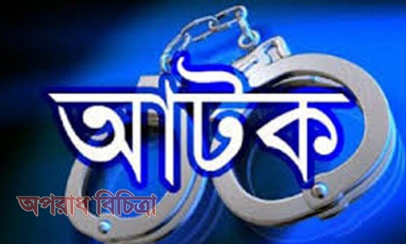 ধামরাইয়ে গভীর রাতে বিধবা নারীর ঘরে যুবককে আটক করে মারধর : শালিসের আশ্বাসে  যুবককে মুক্ত