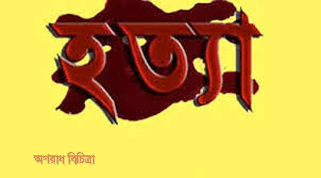 সুনামগঞ্জে ভাতিজাকে হত্যা, চাচার মৃত্যুদন্ড