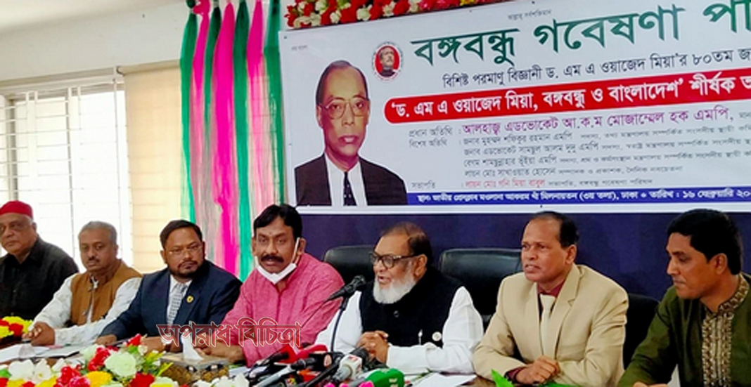বঙ্গবন্ধু হত্যায় জড়িতরা আইনের বাইরে যেতে পারবে না