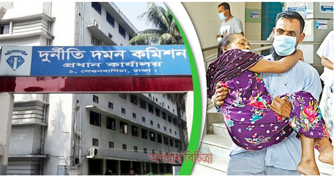 স্বাস্থ্য ও ওষুধ খাতের দুর্নীতি রোধে ৩০ সুপারিশ