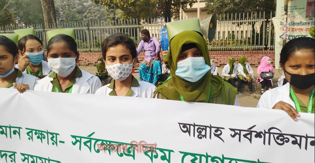 শাহবাগে ডিপ্লোমা বেকার নার্সদের প্রতিবাদ সমাবেশ