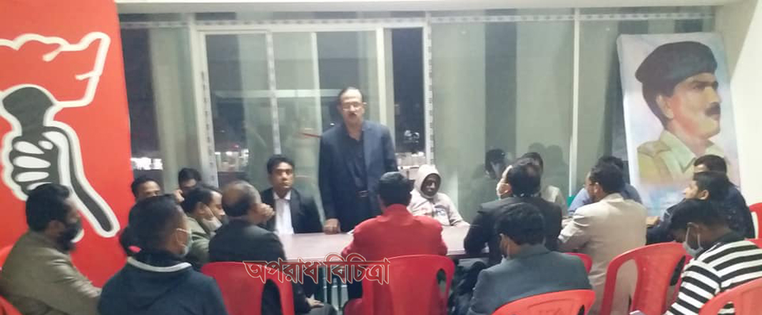 শহীদ এড. মোশাররফ হোসেনকে স্মরণ করলো কক্সবাজার জাসদ