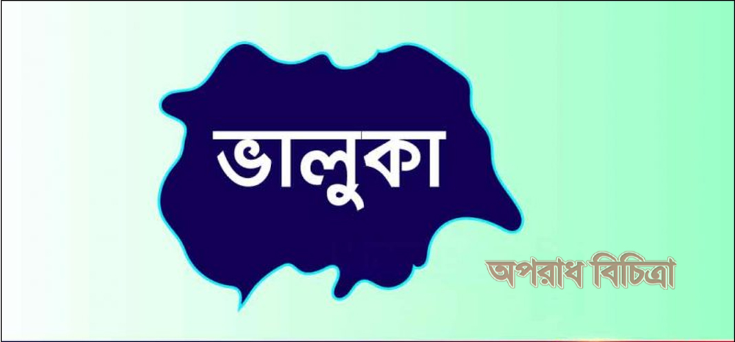 ভালুকায় যুবক আহাদের হাতের কবজি কর্তন: মামলা না নিয়ে ওসি মাহামুদুল ও এসআই লতিফের ঘুষ বানিজ্য