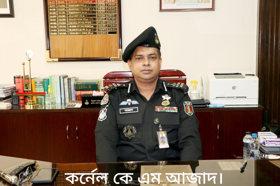 র‌্যাবের অতিরিক্ত মহাপরিচালকের  দায়িত্ব নিলেন কর্নেল আজাদ