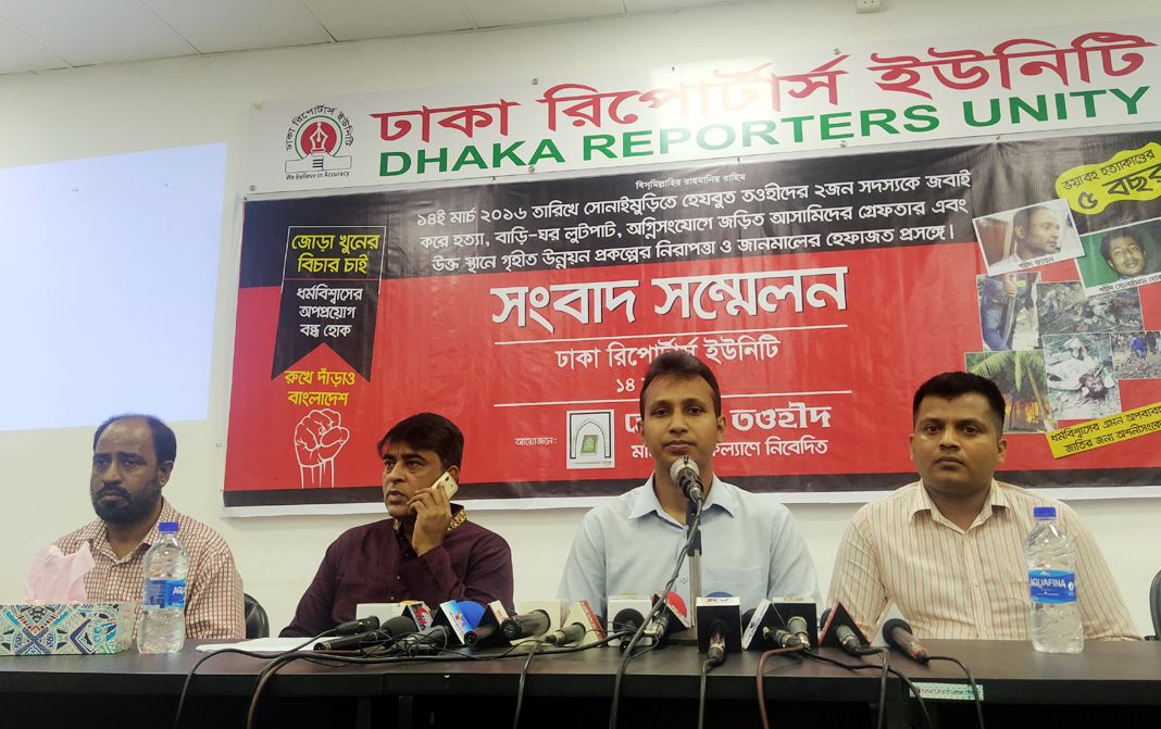 হেযবুত তওহীদের সদস্য হত্যা : ৫ বছরেও হয়নি বিচার