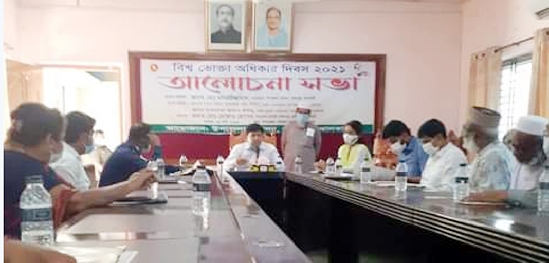 ভোক্তা অধিকার দিবসে   রাজাপুরে আলোচনা সভা