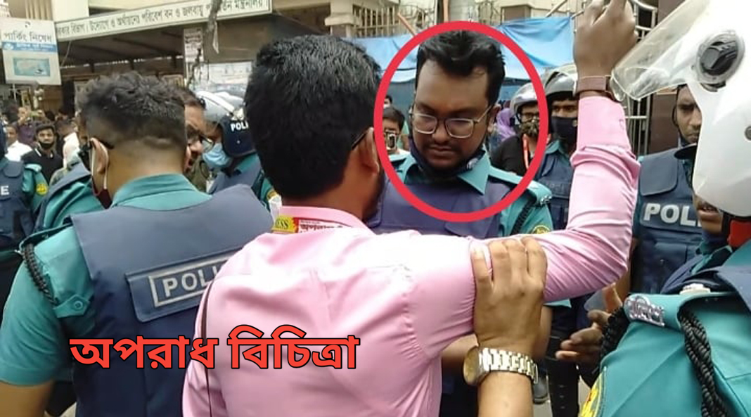 পুলিশের কাছে সাংবাদিকও নিরাপদ নয়।
