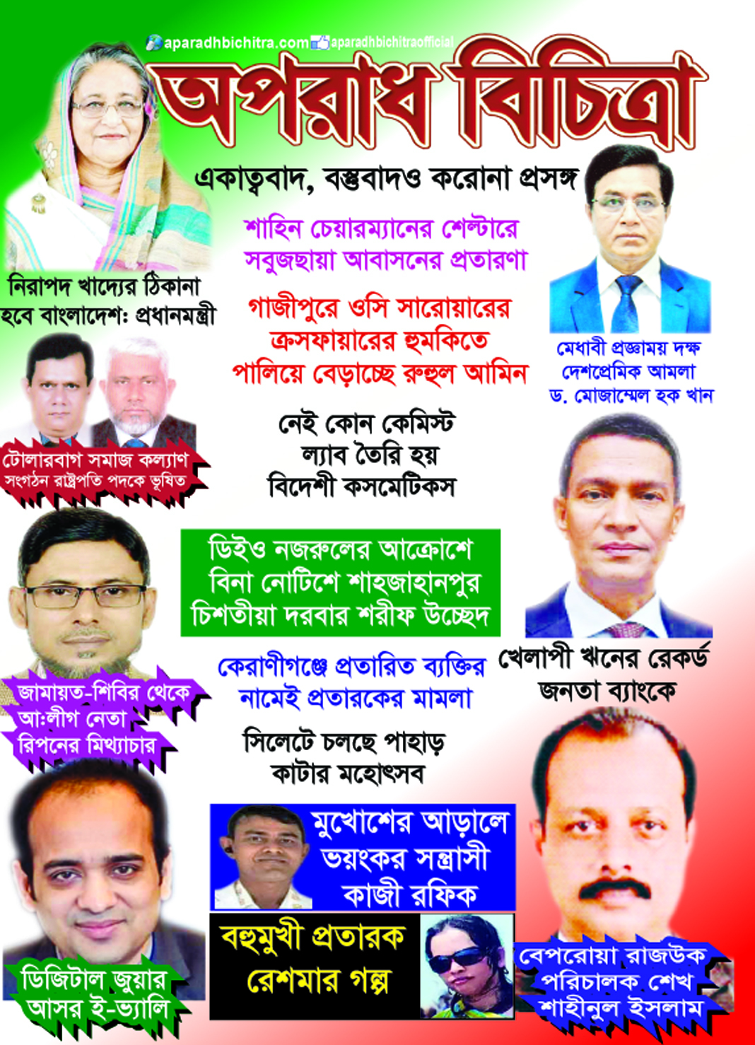 পুলিশের তল্লাশি:  যেসব বিষয় লক্ষ্য রাখবেন