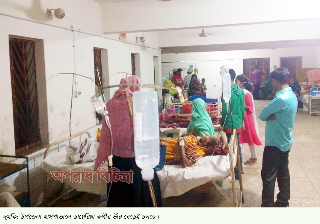দুমকিতে ডায়েরিয়ার প্রাদুর্ভাব হাসপাতালে স্যালাইন সংকট