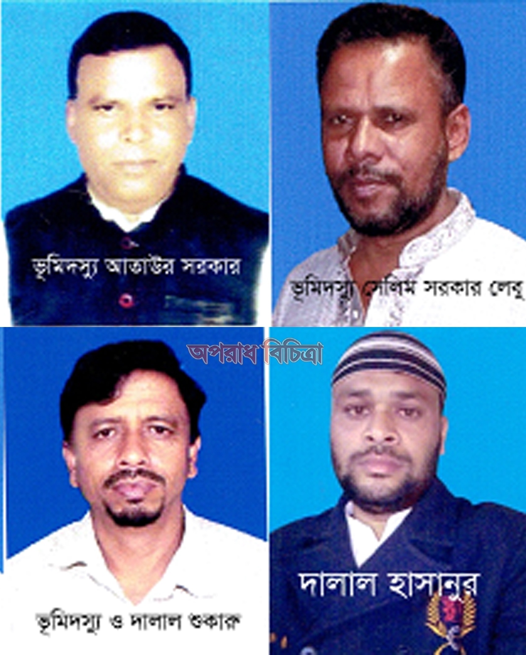 মাননীয় প্রধানমন্ত্রী আপনি আমাদের ‘মা’ আমরা বাংলাদেশেরই ডিমলা-বাইশপুকুরবাসী ভূমিদস্যুদের হাত থেকে আমদের বাঁচান