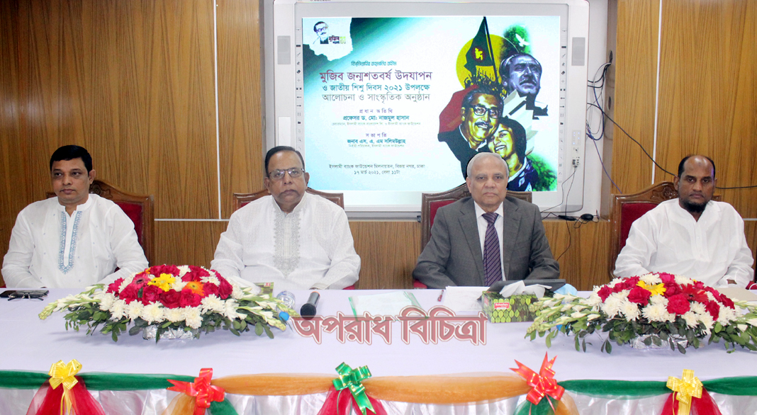 মুজিব জন্মশতবর্ষ উদযাপন করেছে ইসলামী ব্যাংক ফাউন্ডেশন