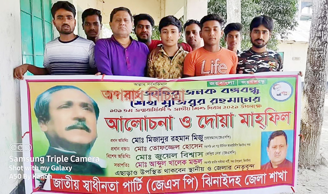জাতির পিতা বঙ্গবন্ধু শেখ মুজিবুর রহমান মুক্তি সংগ্রামের আদর্শ প্রতীক : মিজানুর রহমান মিজু