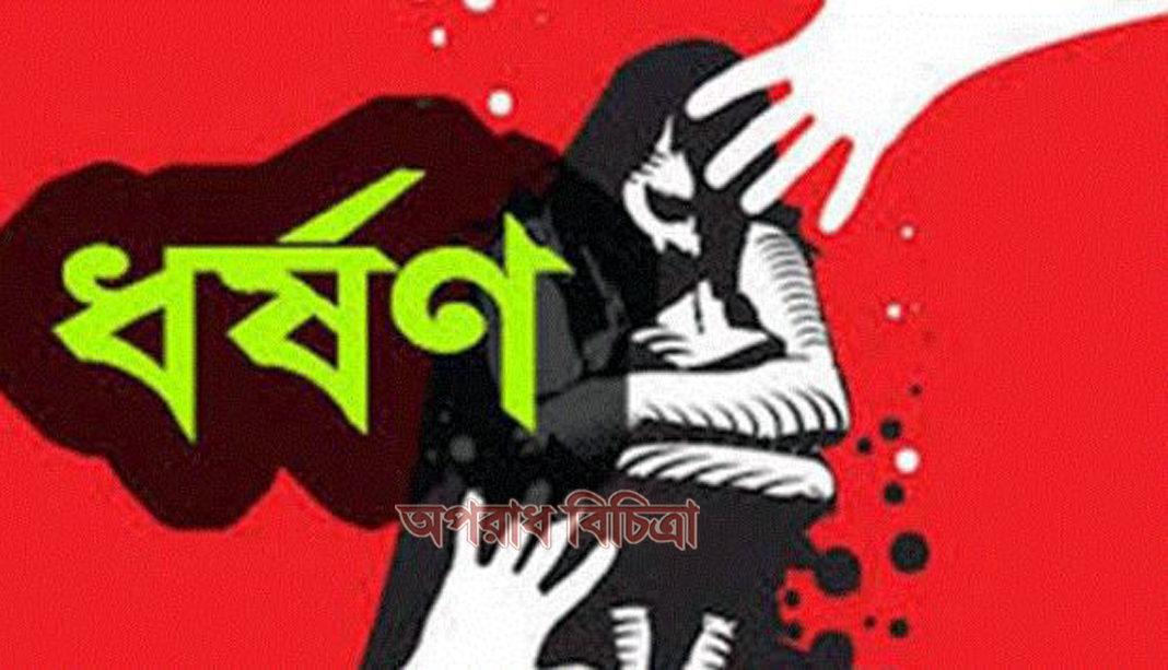 কাঁঠালিয়ায় বিধবাকে পালাক্রমে ধর্ষনের অভিযোগ, মোবাইল ছিনিয়ে নিয়ে ঘর ছাড়া করার হুমকি!