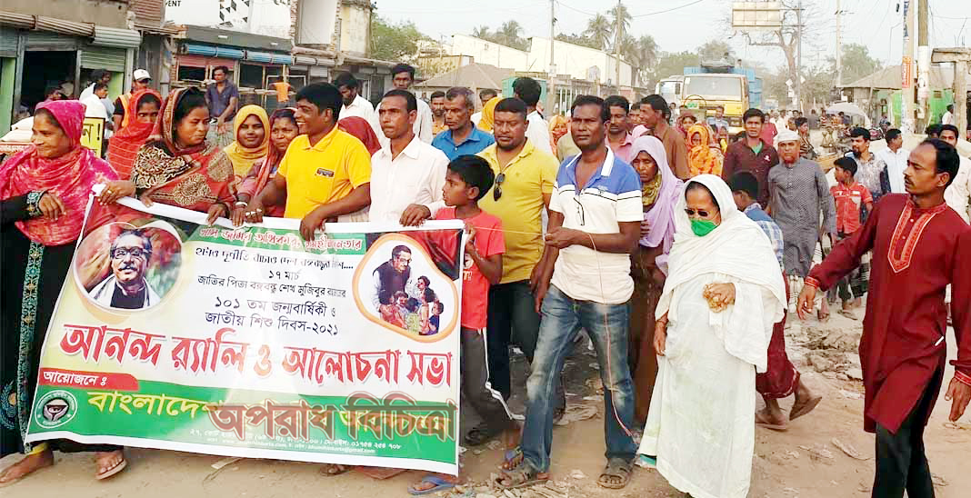 বাংলাদেশ ভূমিহীন আন্দোলনের উদ্যোগে বঙ্গবন্ধুর ১০১ তম জন্মবার্ষিকী পালিত