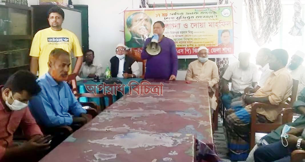 জাতির পিতা বঙ্গবন্ধু শেখ মুজিবুর রহমান মুক্তি সংগ্রামের আদর্শ প্রতীক…মিজানুর রহমান মিজু