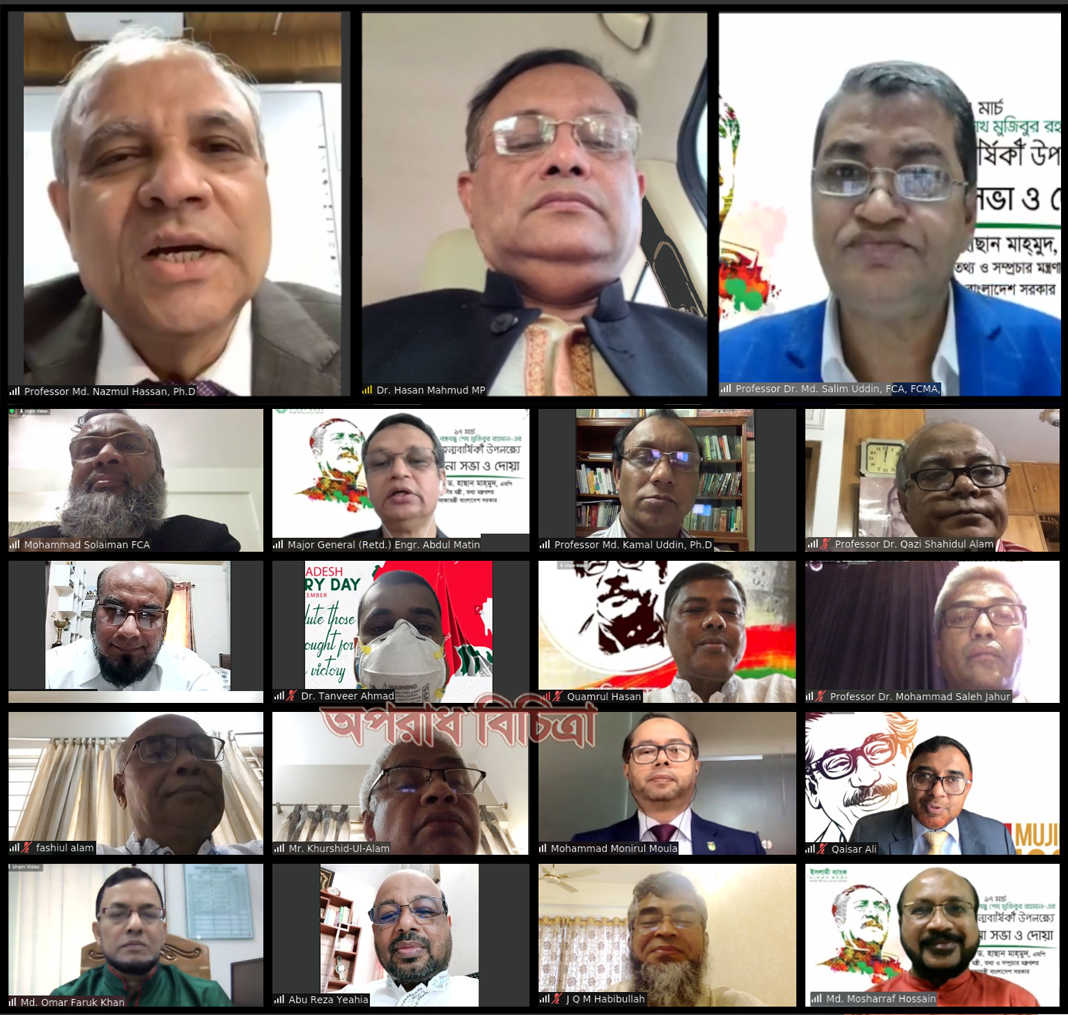 ইসলামী ব্যাংক বাংলাদেশ লিমিটেডের উদ্যোগে জাতির পিতা বঙ্গবন্ধু শেখ মুজিবুর রহমান জন্ম বার্ষিকী উপলক্ষে আলোচনা সভা ও দোয়া
