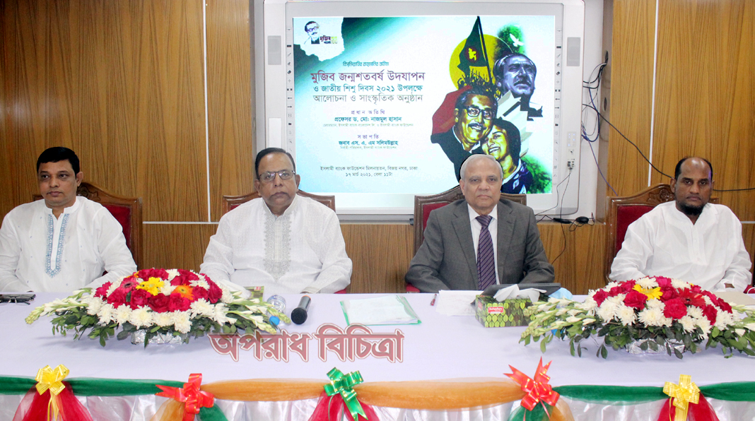 মুজিব জন্মশতবর্ষ উদযাপন করেছে ইসলামী ব্যাংক ফাউন্ডেশন