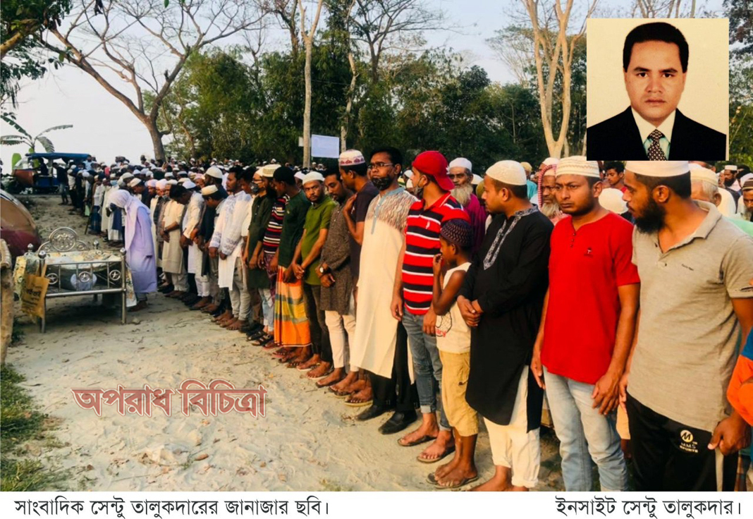 চির নিদ্রায় শায়িত হলেন সাংবাদিক সেন্টু তালুকদার