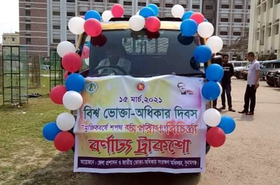 মুজিবর্ষে শপথ করি প্লাস্টিক দূষণ রোধ করি