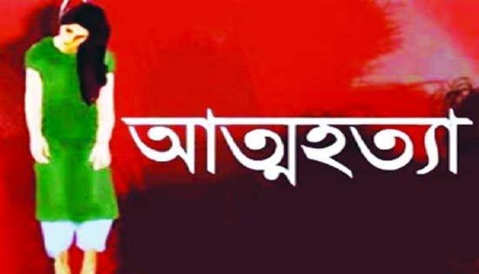 পটুয়াখালীতে  চিরুকুট লিখে নববধুর আত্মহত্যা