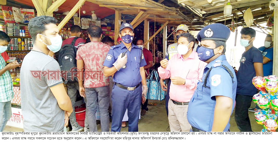 মাক্স না পরার দায়ে পথচারীকে জরিমানা