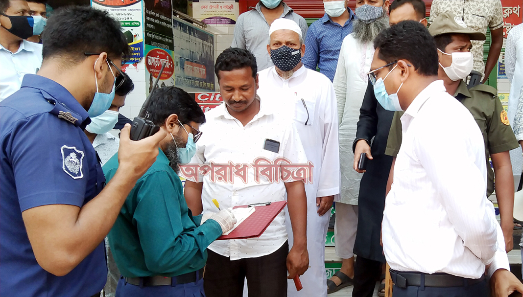 লকডাউন না মানায় লাকসামে ৬০ হাজার টাকা জরিমানা