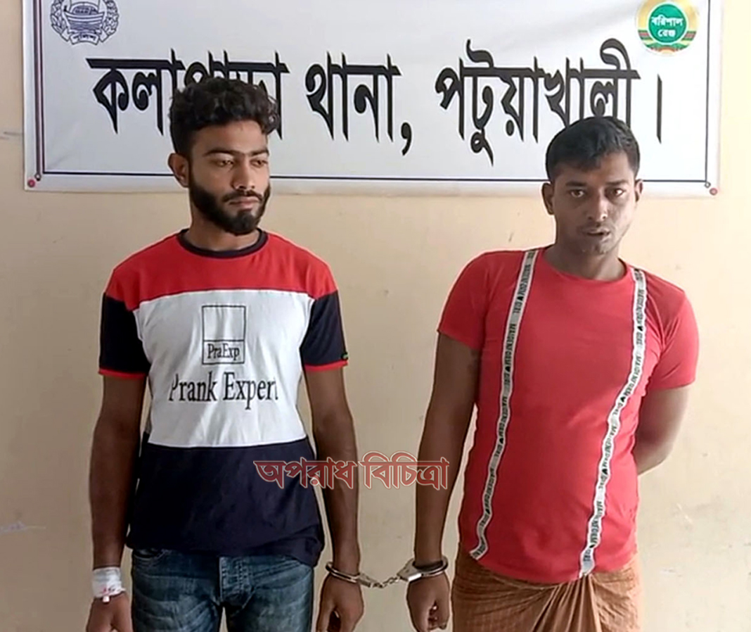 কলাপাড়ায় ধর্ষণের অভিযোগে দুই যুবক গ্রেফতার
