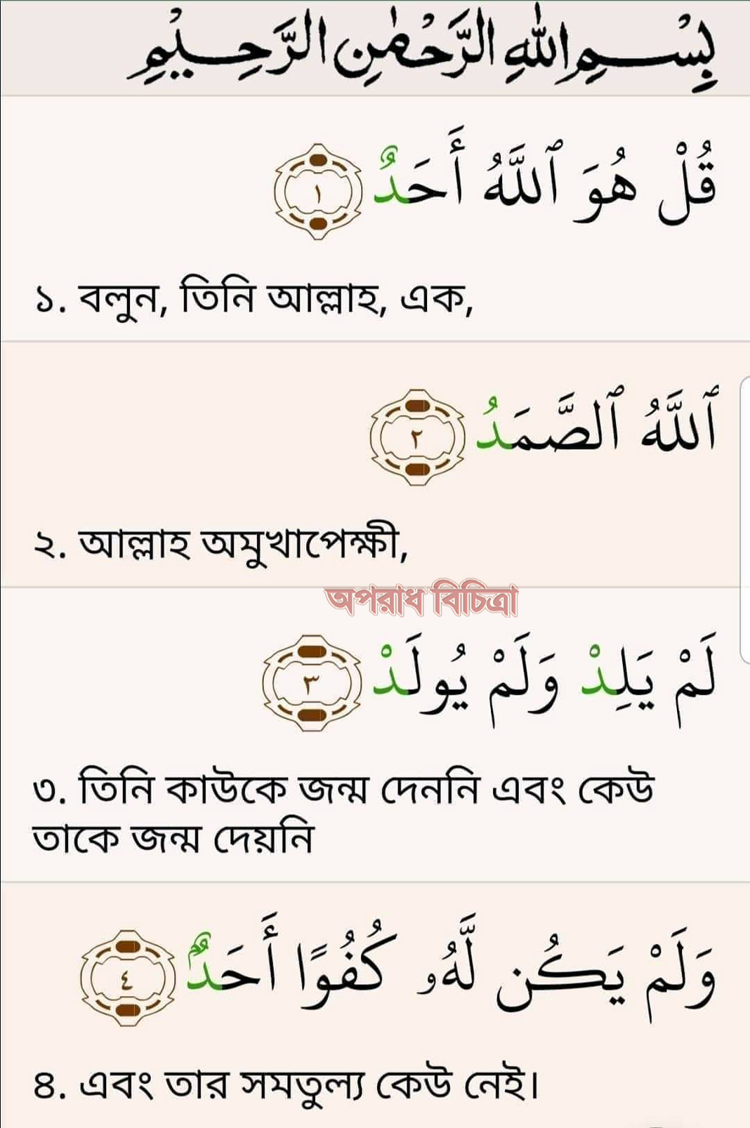 আল্লাহর ভালবাসা পেতে চাইলে কি করবেন