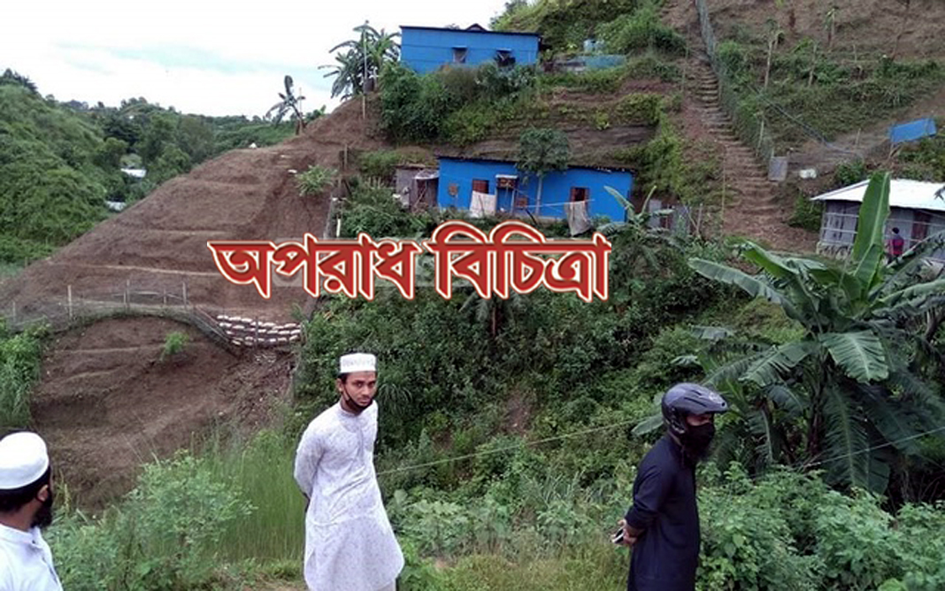 পাহাড় কাটায় কওমি মাদ্রাসাকে ৭৮ লাখ টাকা জরিমানা