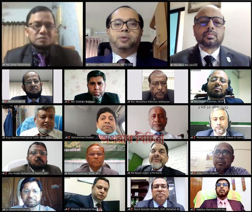 ইসলামী ব্যাংক ঢাকা ইস্ট, নর্থ ও চট্টগ্রাম নর্থ জোনের ব্যবসায় উন্নয়ন সম্মেলন