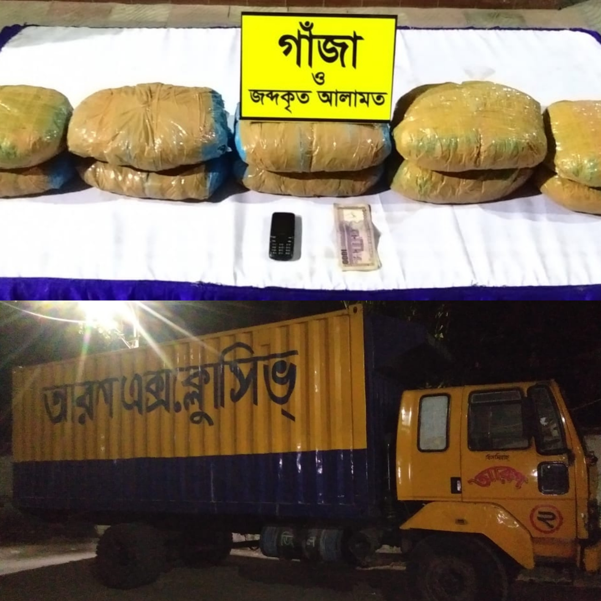 যাত্রাবাড়ীতে গাঁজাসহ কার্গো ভ্যান জব্দ : আটক ১