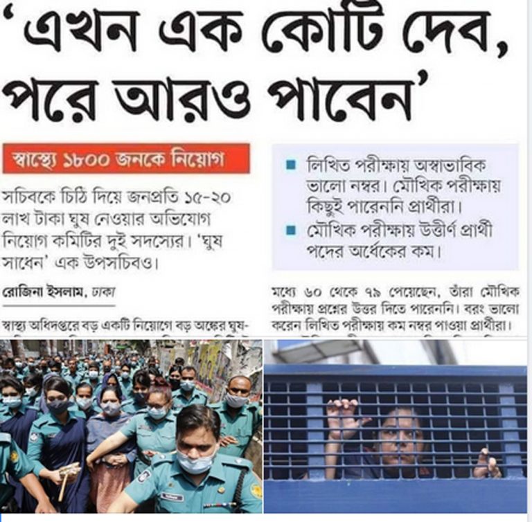 স্বাস্থ্যখাতে দুর্নীতির পাহাড় ধামাচাপা দিতেই সাংবাদিক রোজিনাকে গ্রেপ্তার