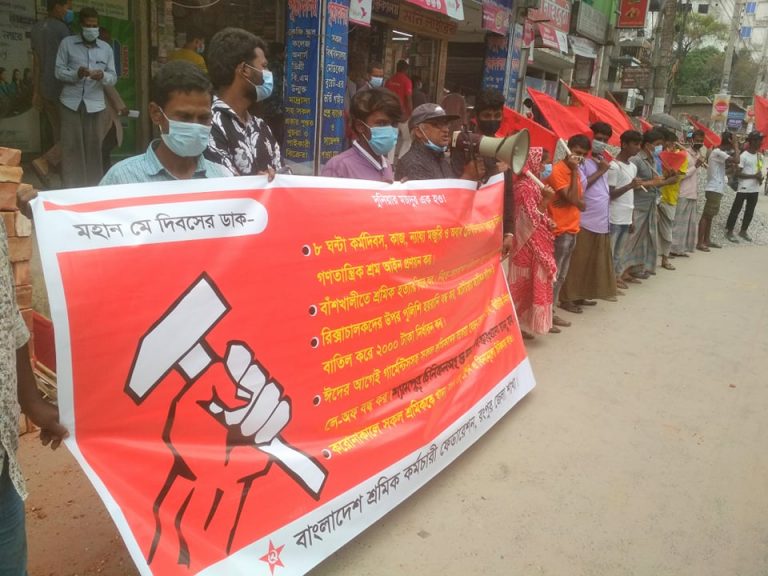 বাংলাদেশ শ্রমিক কর্মচারী ফেডারেশনের উদ্যোগে  রংপুরে মহান মে দিবস উদযাপন