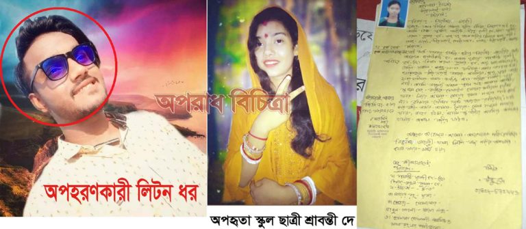 সাংবাদিক জীবন কৃষ্ণ দেবনাথের দূর্দান্ত প্রচেষ্টায় শ্বাসরুদ্ধকর দীর্ঘ ৬ দিন পর রামু থেকে উদ্ধার মীরসরাইয়ের স্কুল ছাত্রী শ্রাবন্তী দে