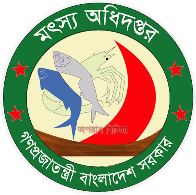 মৎস্য অধিদপ্তরের প্রকল্পে হরিলুট: নামমাত্র কাজ শেষেই বিল পরিশোধ