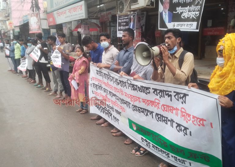 জাতীয় বাজেটে শিক্ষা খাতে ২৫ ভাগ বরাদ্দের দাবিতে মিছিল সমাবেশ এবং জেলা প্রশাসকের মাধ্যমে অর্থমন্ত্রী বরাবর স্মারকলিপি প্রদান