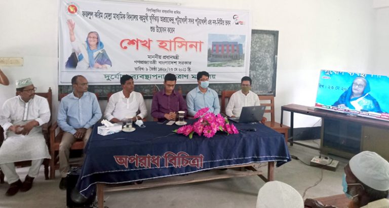 পটুয়াখালী ফজলুল করিম মোল্লা মাধ্যমিক বিদ্যালয় বহুমুখী ঘূর্ণিঝড় আশ্রয়কেন্দ্রের শুভ উদ্বোধন করেন প্রধানমন্ত্রী শেখ হাসিনা