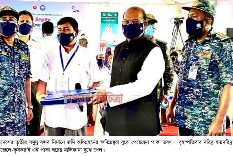 পটুয়াখালীর পায়রা বন্দরে ভূমি অধিগ্রহনে ক্ষতিগ্রস্থ ৫০০ পরিবার পেল আধুনিক পাকাবাড়ি
