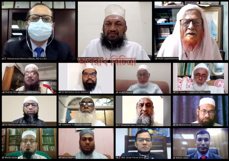 ইসলামী ব্যাংক বাংলাদেশ লিমিটেড-এর শরী‘আহ সুপারভাইজরি কমিটির এক সভা