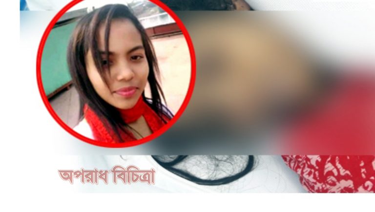 নাঃগঞ্জে বান্ধবীর সাথে ঈদ আনন্দ করতে গিয়ে লাশ হলো গার্মেন্টস কর্মী