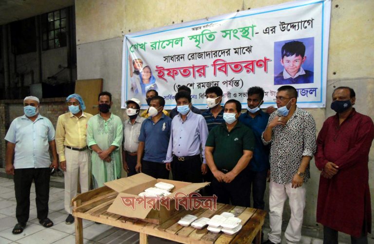 শেখ রাসেল স্মৃতি সংস্থার ইফতার বিতরন