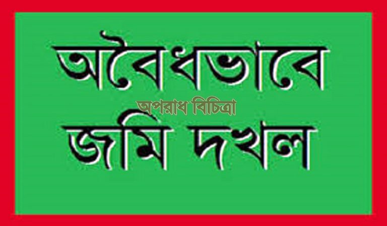 ধামরাইয়ে জমি দখলে ব্যাথ হয়ে দা দিয়ে কোপালেন মসজিদের মুয়াজ্জিনকে