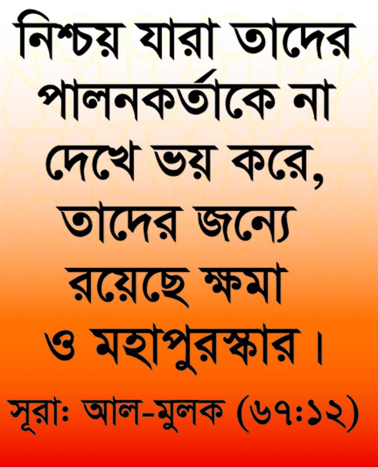 পালন কর্তাকে না দেখে ভয় করলে কি হয় ?