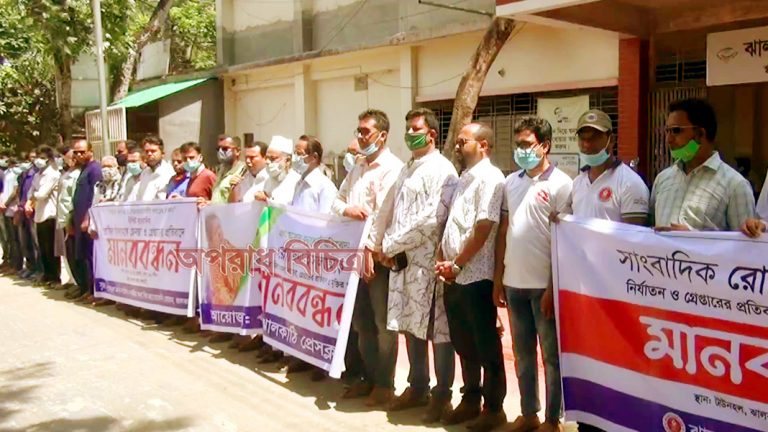 ঝালকাঠিতে সাংবাদিক রোজিনা ইসলামকে গ্রেপ্তারের প্রতিবাদ ও মুক্তির দাবিতে মানববন্ধন